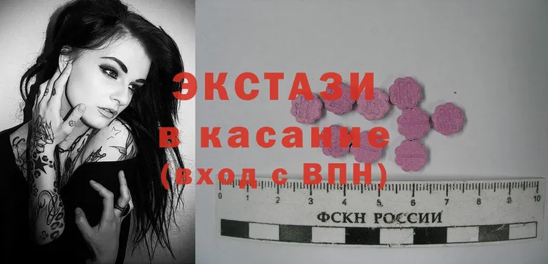 Ecstasy диски  цены   shop как зайти  Солигалич 